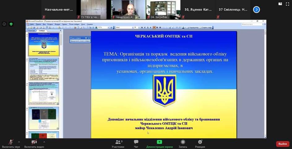 Детальніше про статтю Ведення військового обліку призовників і військовозобов’язаних