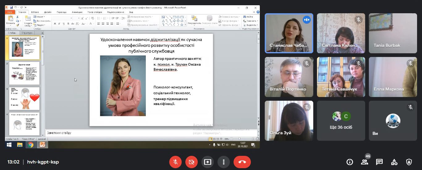 Детальніше про статтю Впровадження інструментів диджиталізації