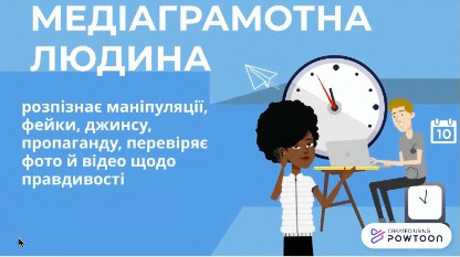 Детальніше про статтю Завершено професійне навчання за загальною короткостроковою програмою «Медіакультура у сфері публічного управління»