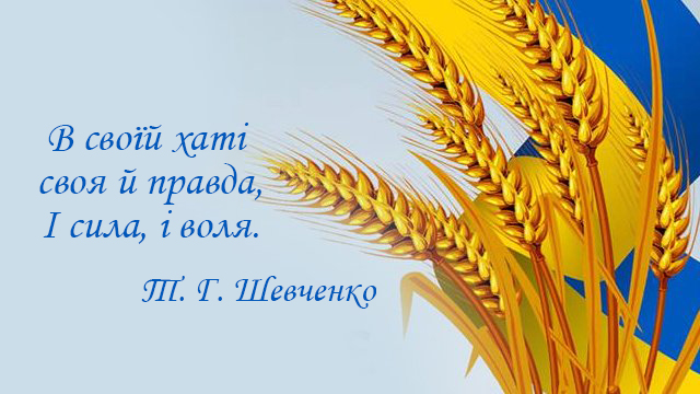 Детальніше про статтю Із днем народження, Тарасе!