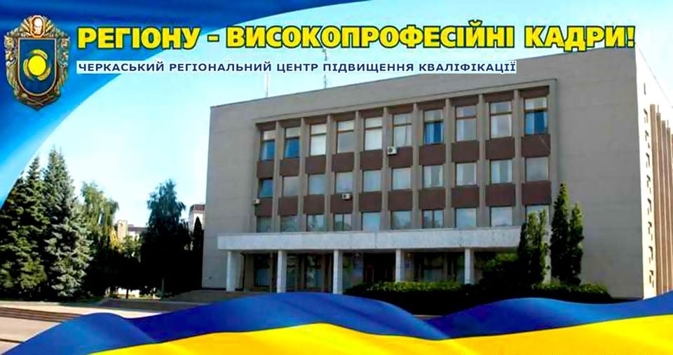 Детальніше про статтю Черкаський РЦПК продовжує роботу в умовах воєнного стану