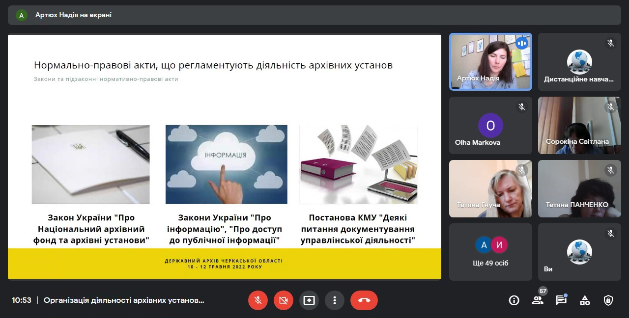 Детальніше про статтю Організація діяльності архівних установ та доступу до архівної інформації