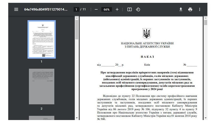 Детальніше про статтю Затверджено переліки пріоритетних напрямів підвищення кваліфікації на 2024 рік