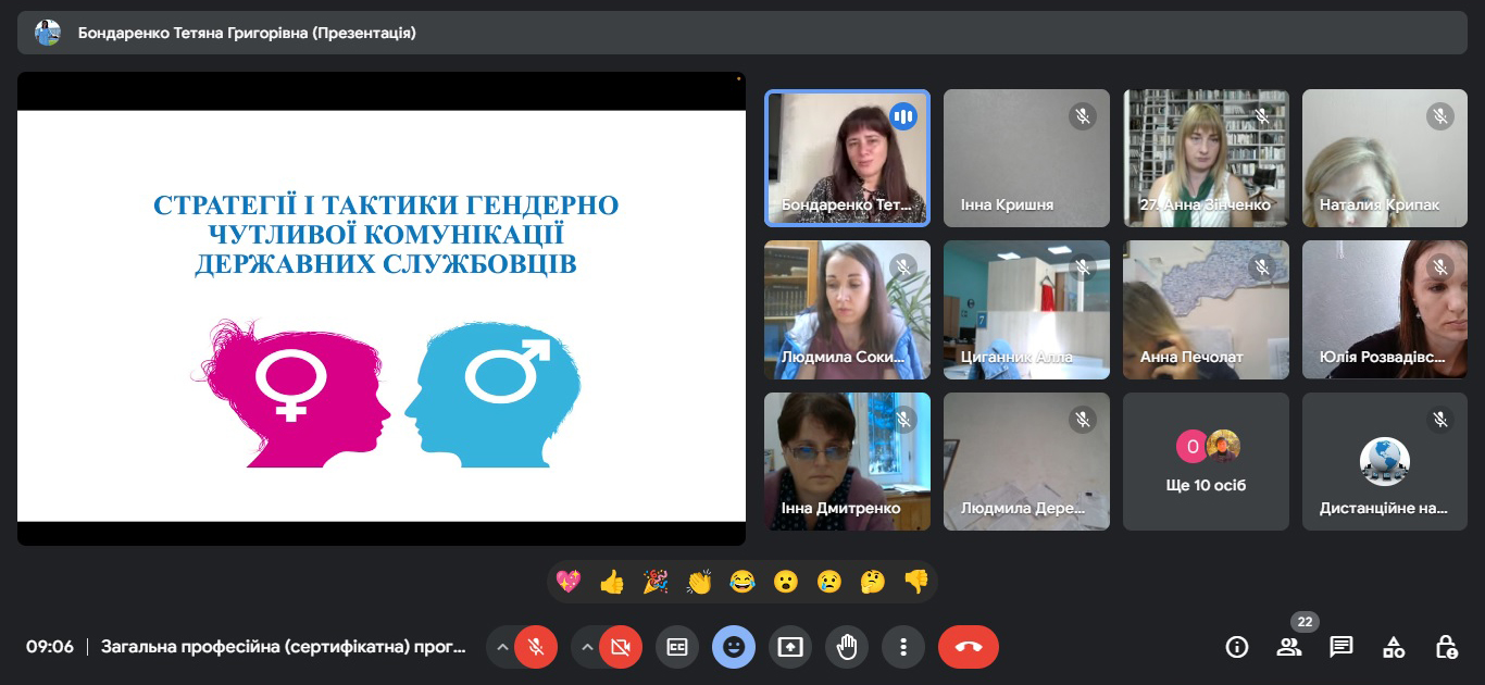 Детальніше про статтю Гендерно чутлива комунікація – необхідна навичка для державних службовців