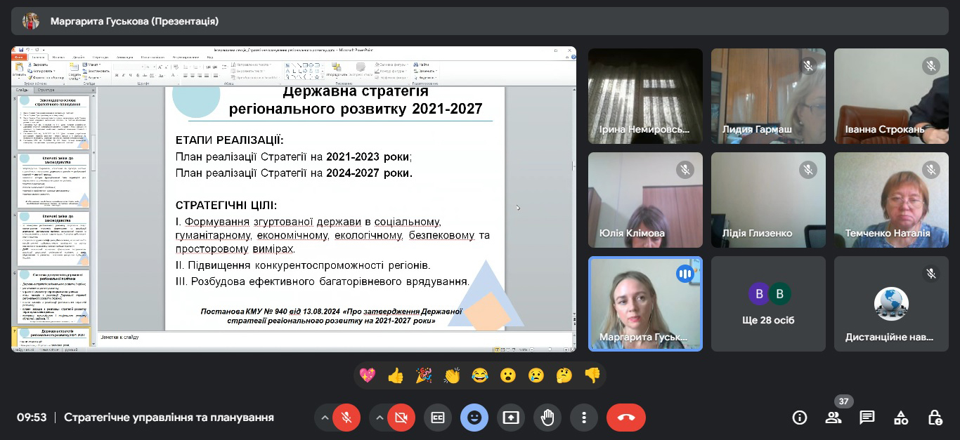 Детальніше про статтю Реалізовано програму «Стратегічне управління і планування»