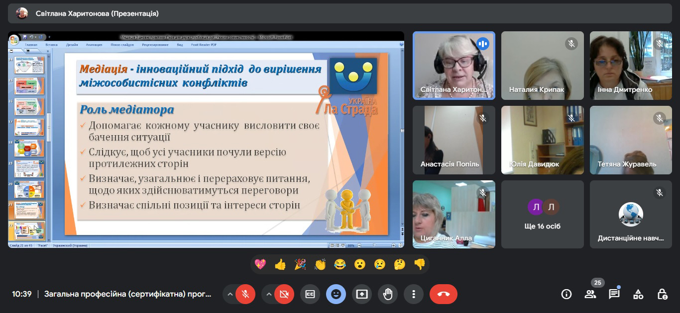 Детальніше про статтю Завершено загальну професійну програму для державних службовців, вперше призначених на посади державної служби категорії «Б»