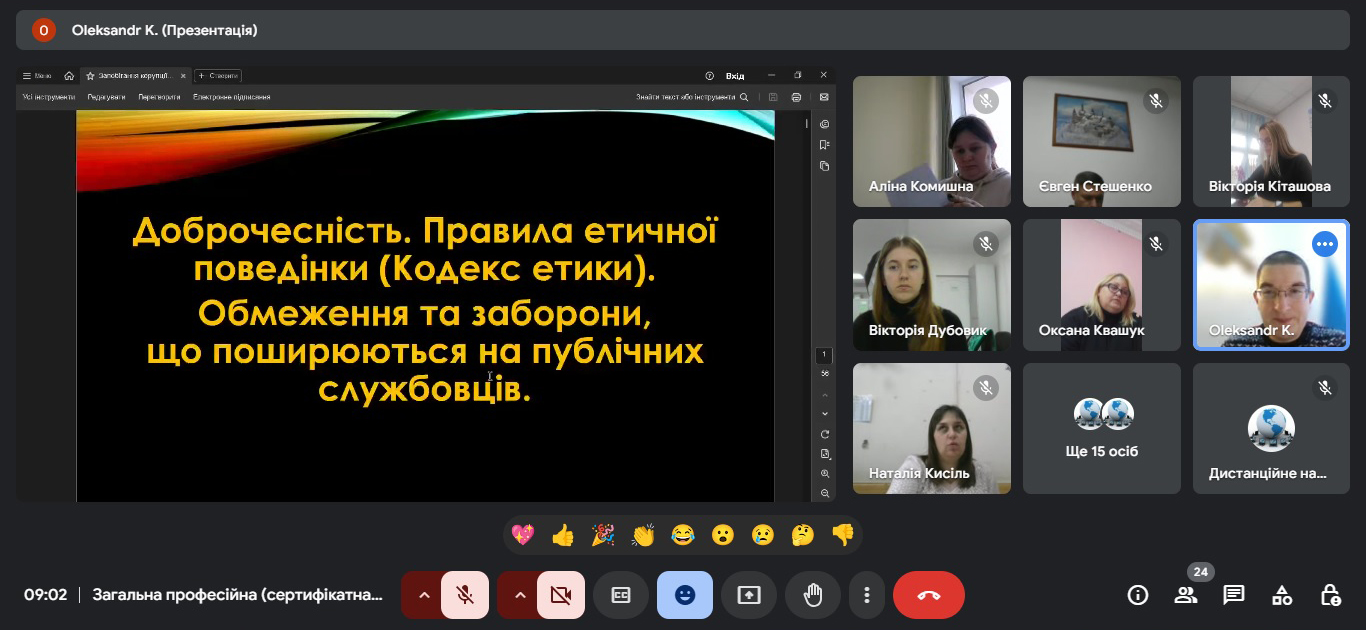 Детальніше про статтю Триває навчання за загальною професійною програмою для посадових осіб місцевого самоврядування