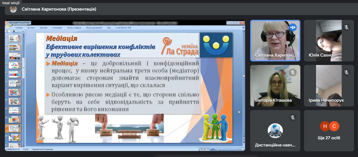 Детальніше про статтю Публічних службовців навчали навичок медіації