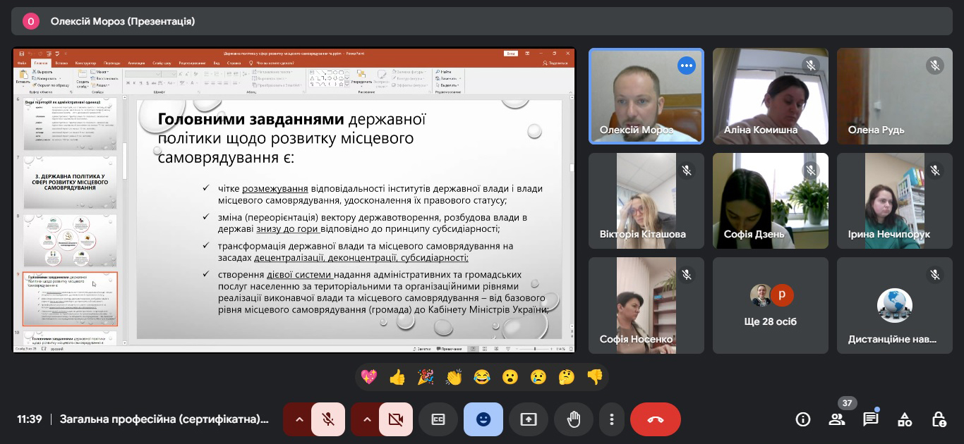 Детальніше про статтю Стартувала професійна програма для вперше призначених на посади в органах місцевого самоврядування